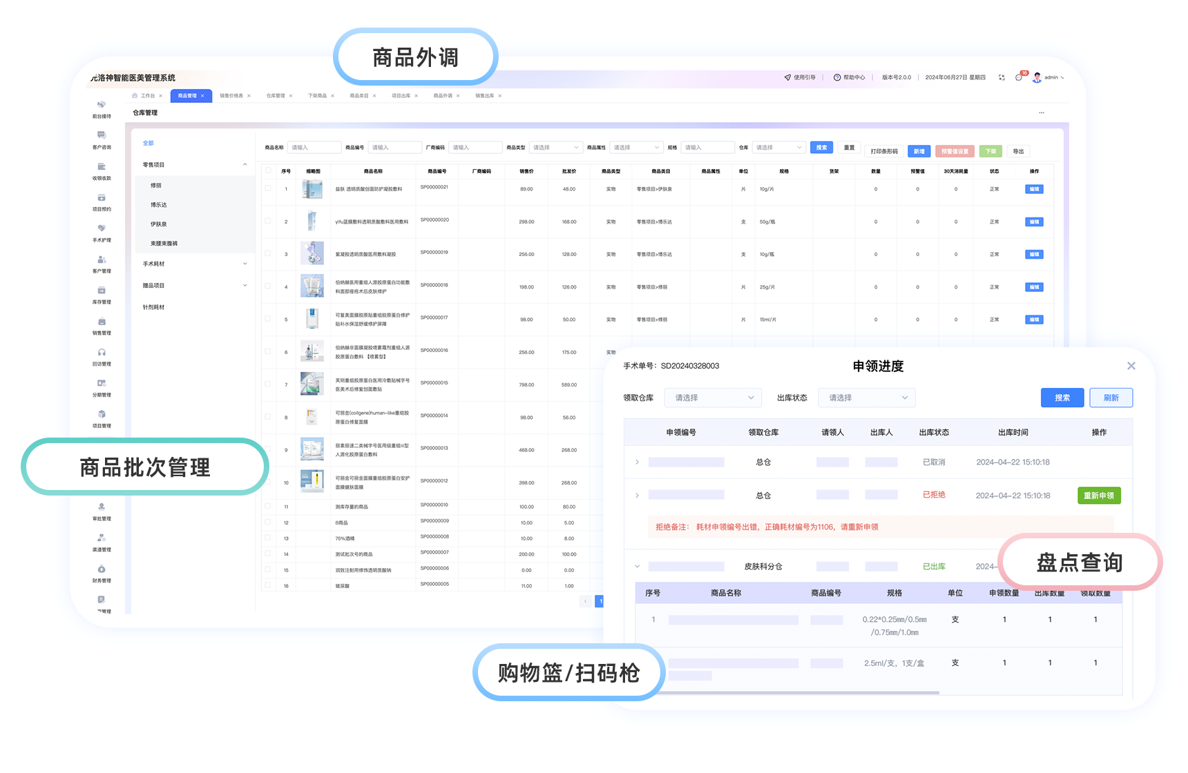 构建有效管控、高效协同的供应链体系，提供库存管理的全面解决方案
